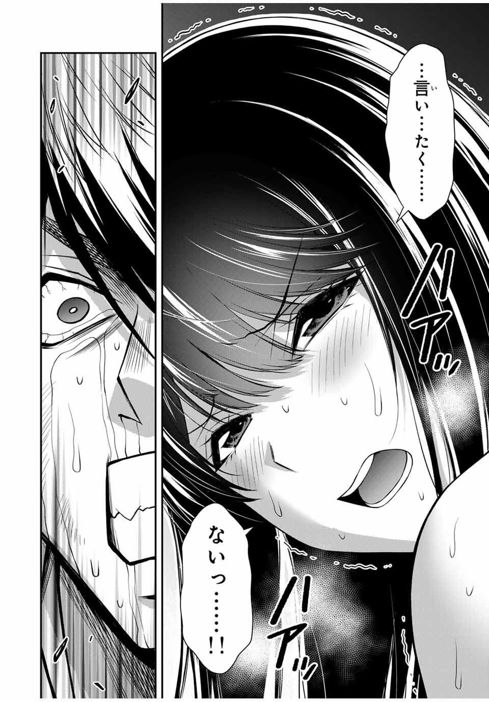 ギルティサークル Chap 193 - Next Chap 194