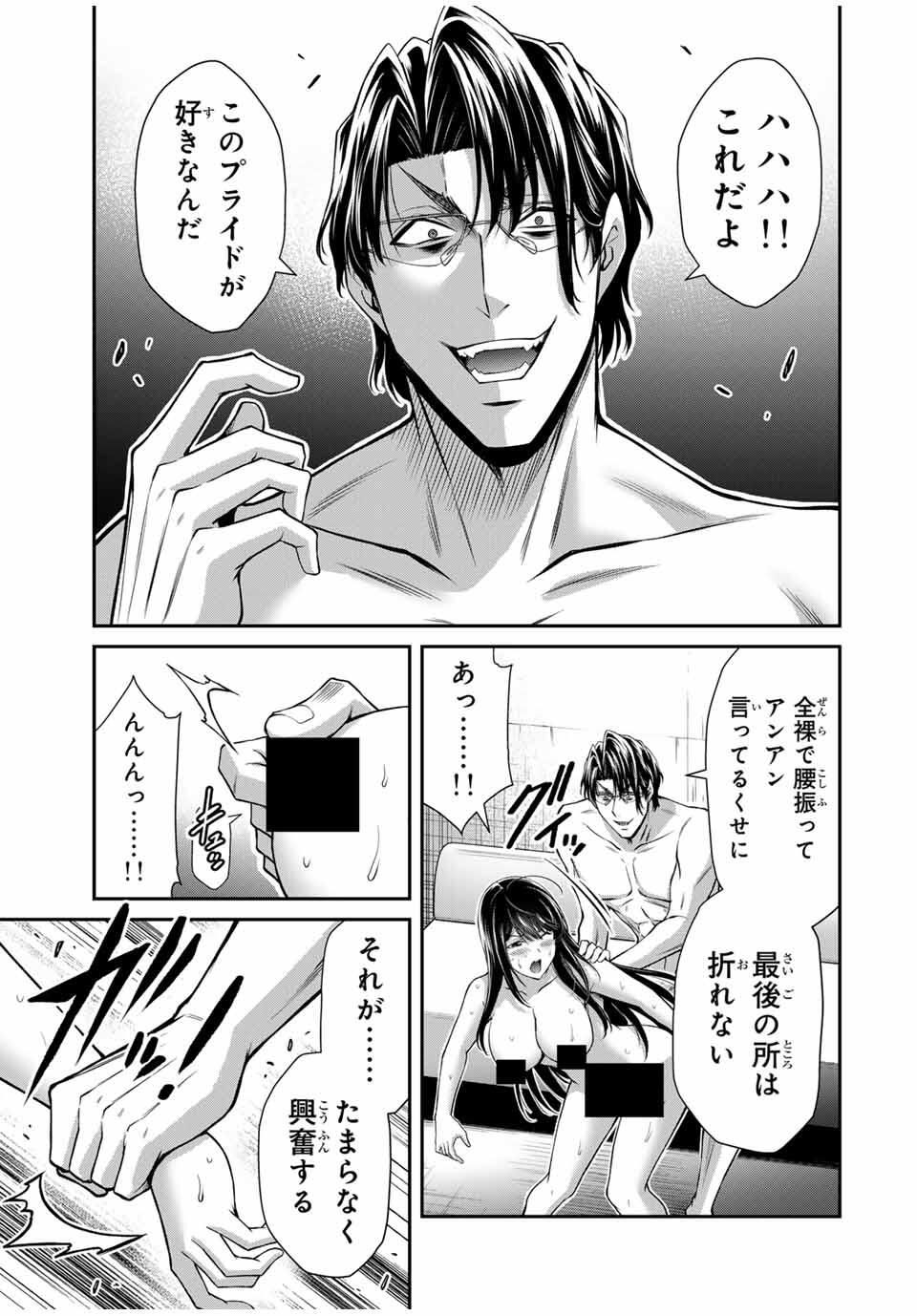 ギルティサークル Chap 193 - Next Chap 194