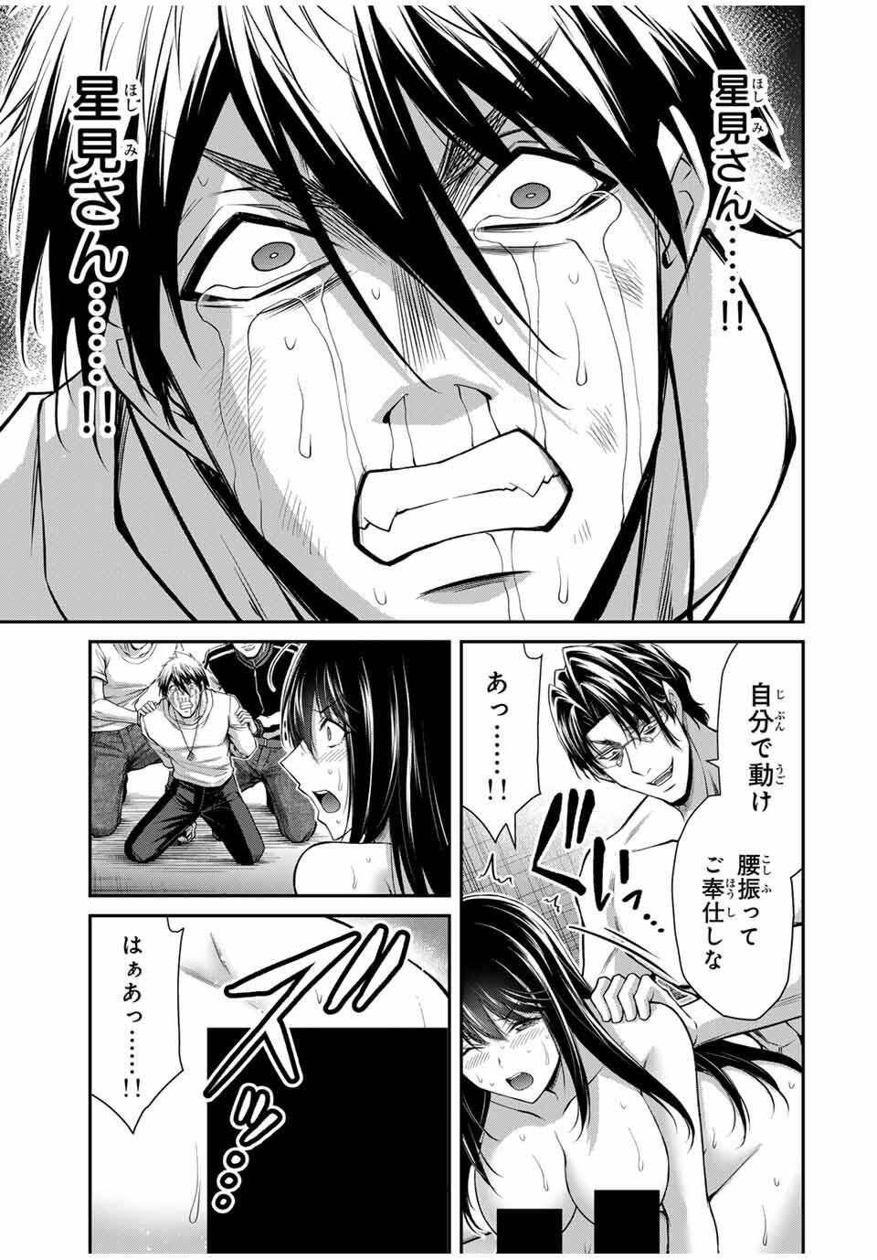 ギルティサークル Chap 193 - Next Chap 194