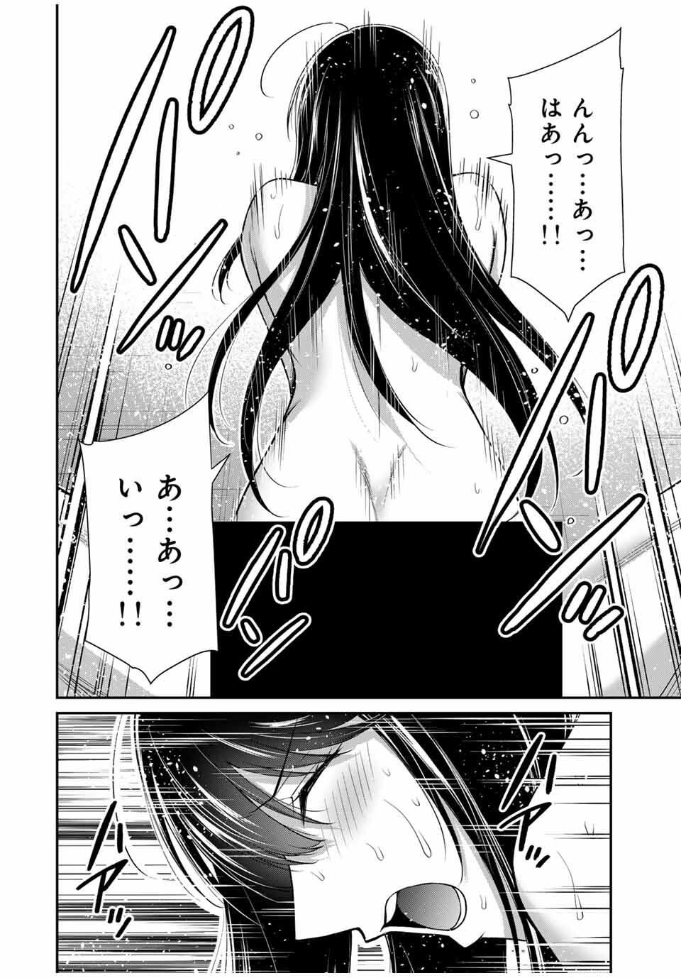 ギルティサークル Chap 193 - Next Chap 194