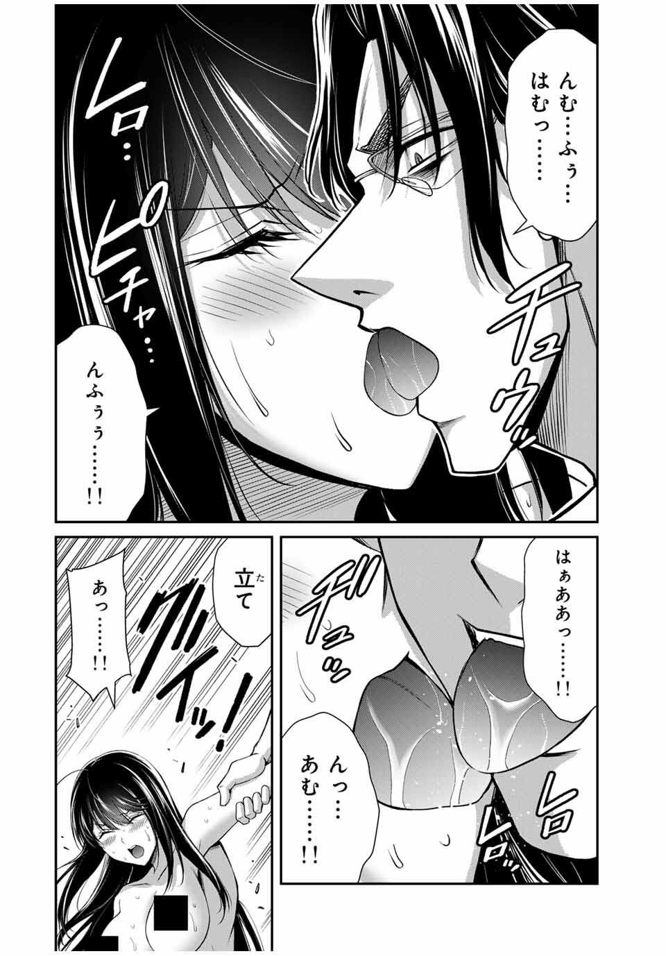 ギルティサークル Chap 194 - Next Chap 195