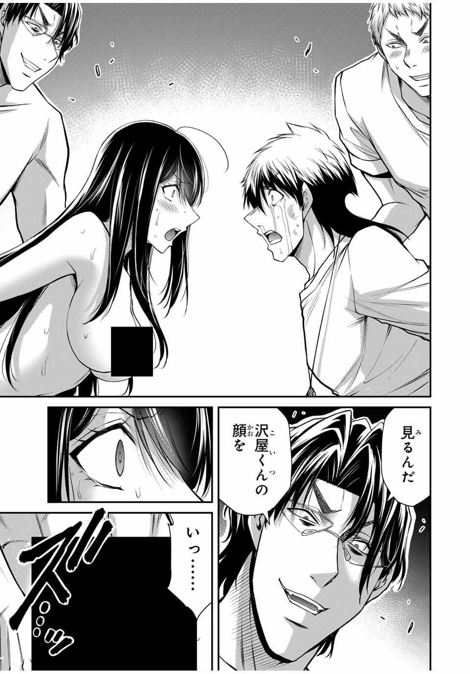 ギルティサークル Chap 194 - Next Chap 195