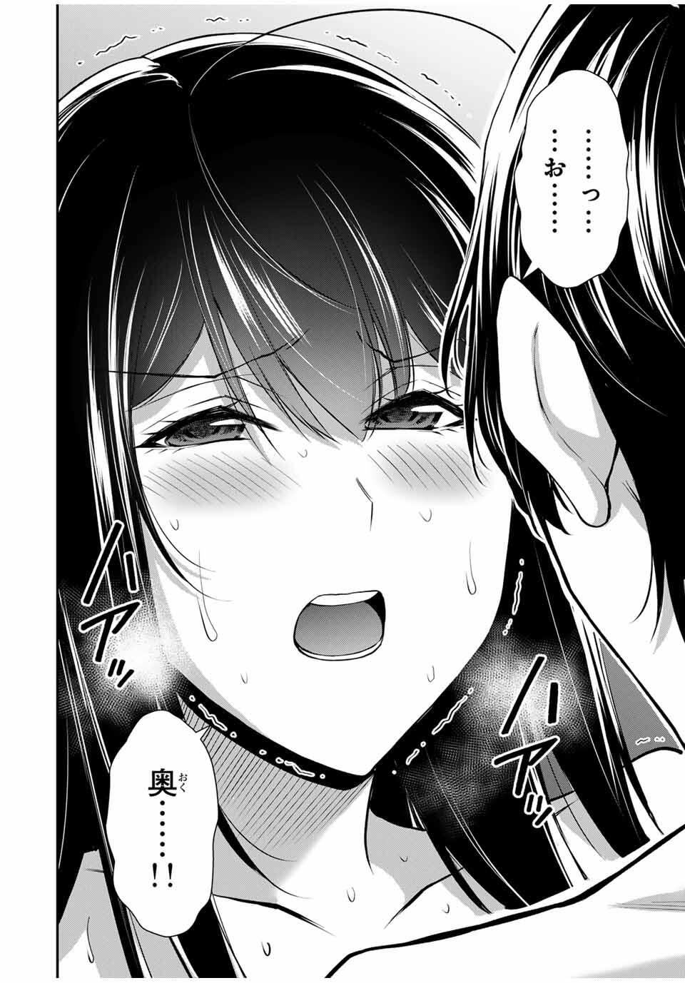 ギルティサークル Chap 194 - Next Chap 195