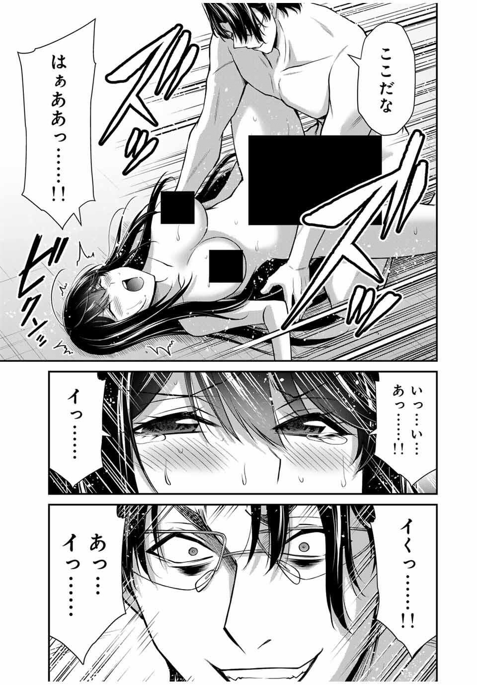 ギルティサークル Chap 194 - Next Chap 195