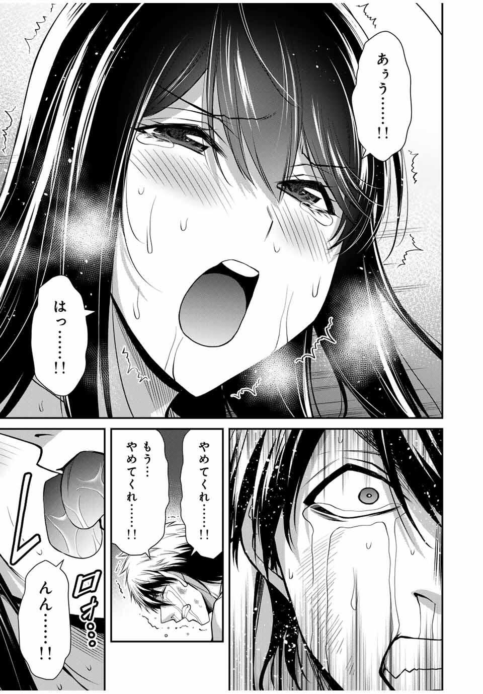 ギルティサークル Chap 194 - Next Chap 195