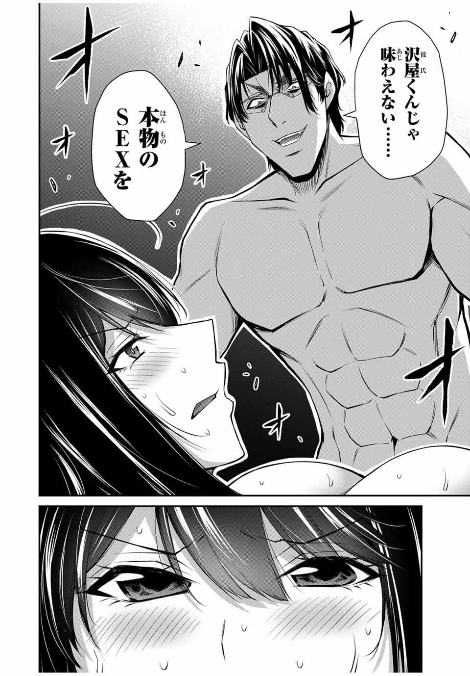 ギルティサークル Chap 194 - Next Chap 195