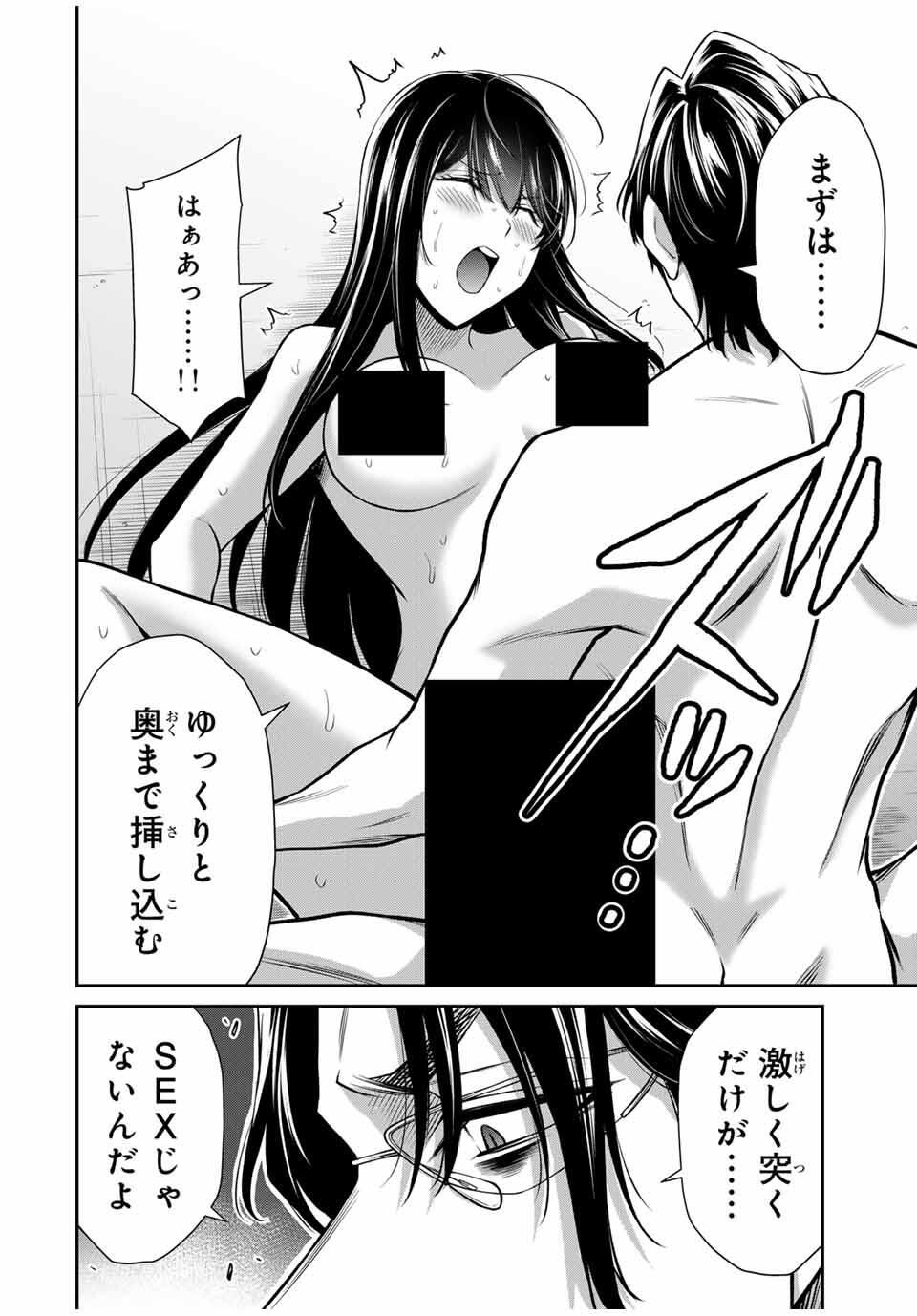 ギルティサークル Chap 194 - Next Chap 195