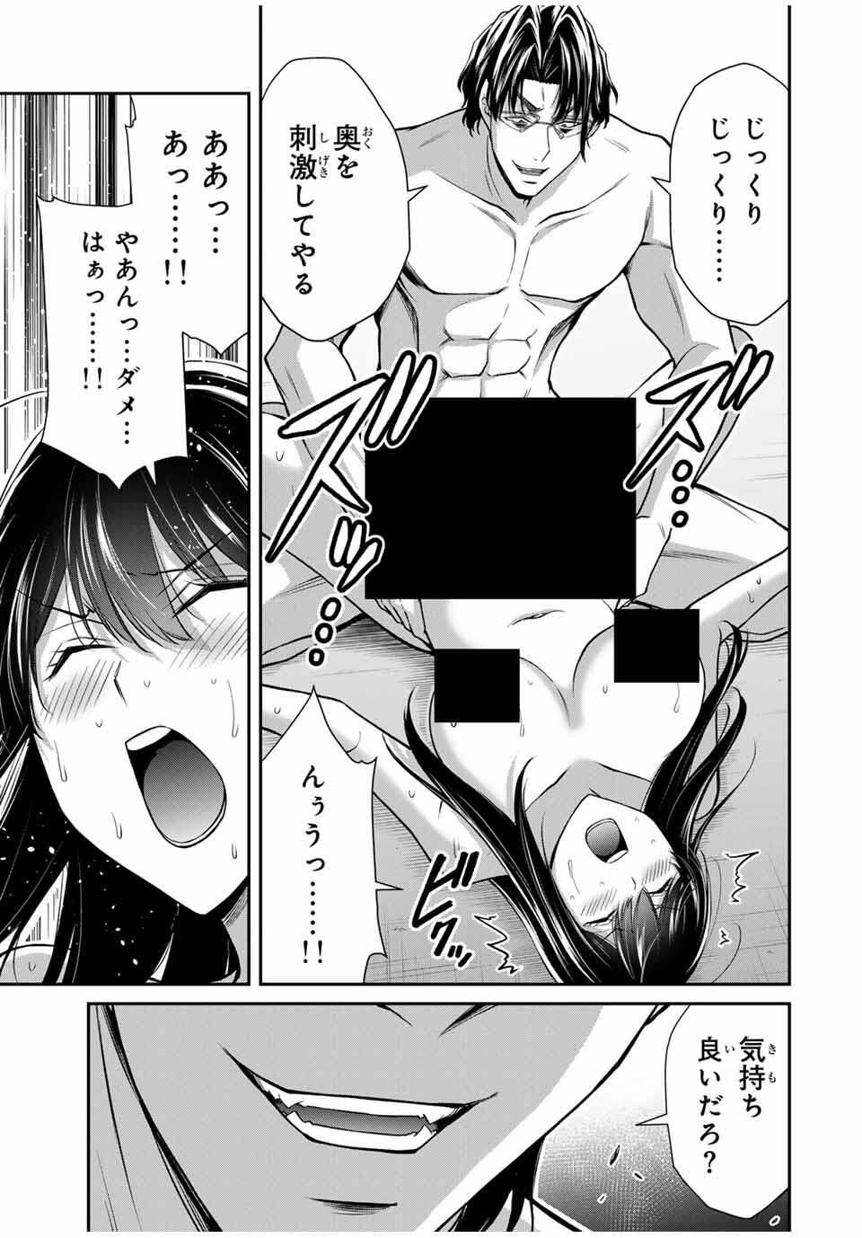 ギルティサークル Chap 194 - Next Chap 195