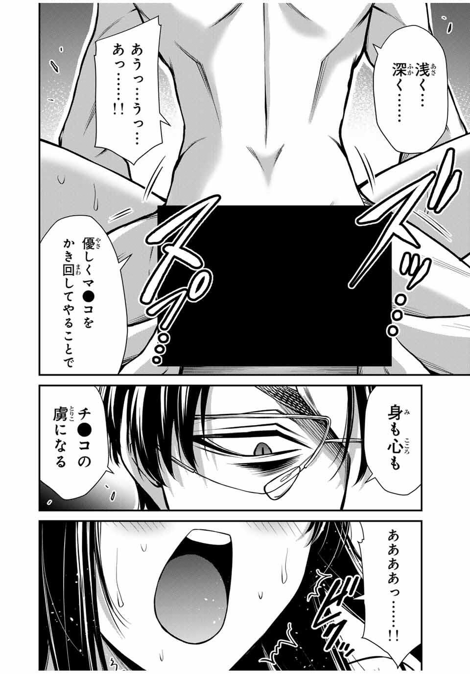 ギルティサークル Chap 194 - Next Chap 195