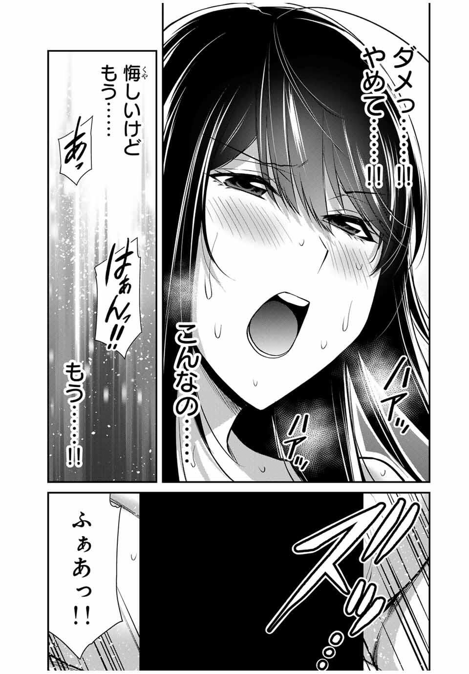 ギルティサークル Chap 194 - Next Chap 195