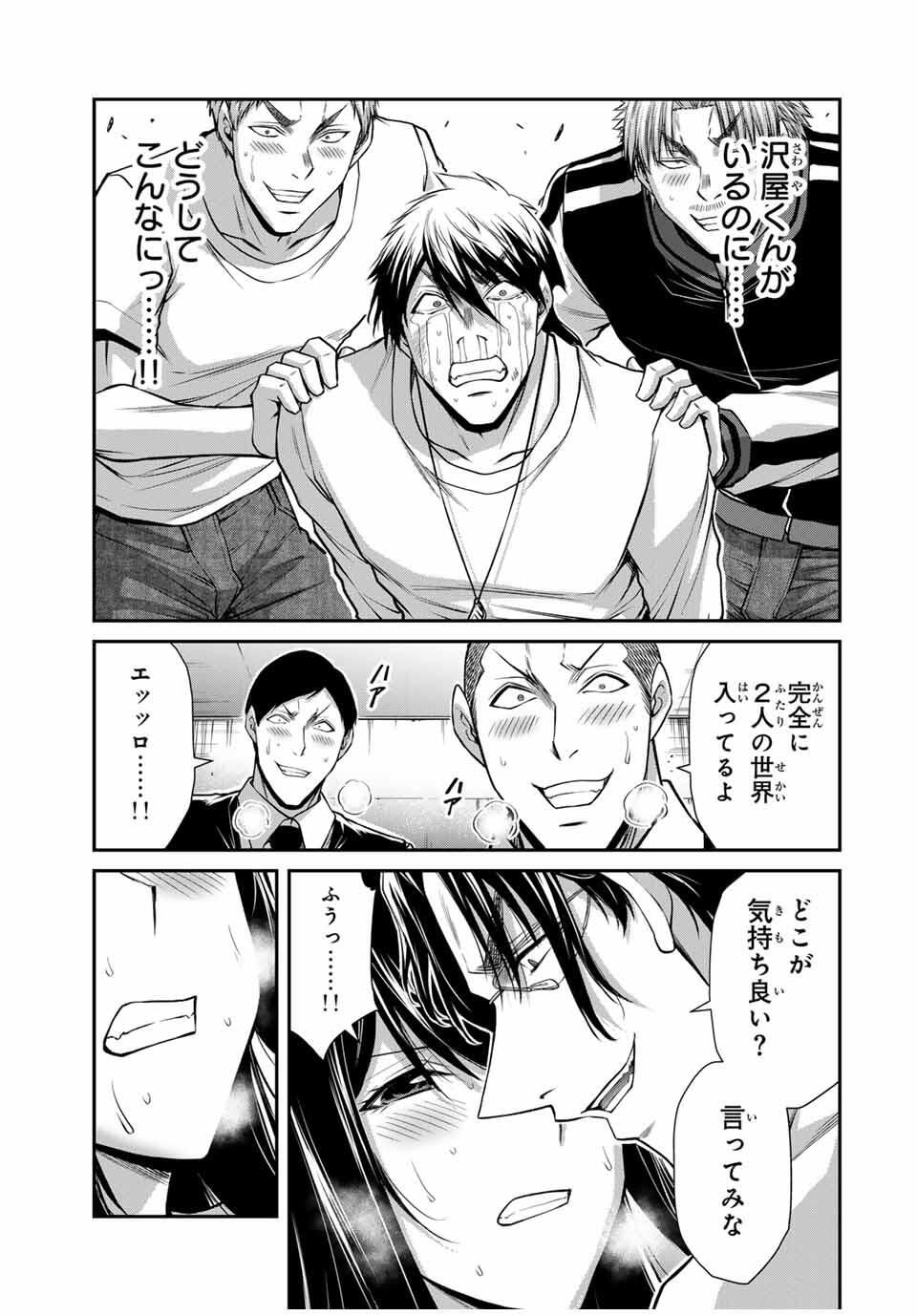 ギルティサークル Chap 194 - Next Chap 195