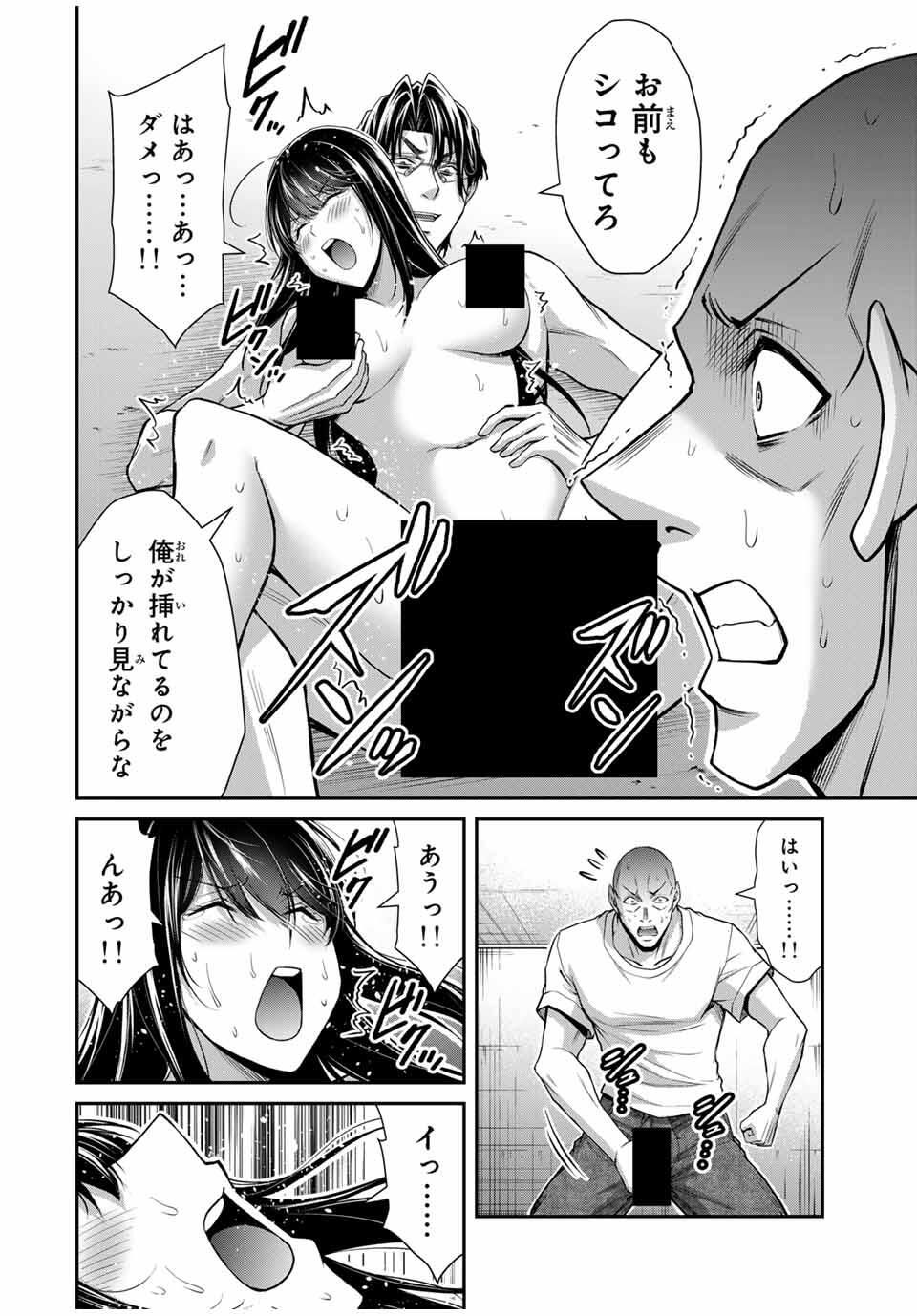 ギルティサークル Chap 195 - Next Chap 196
