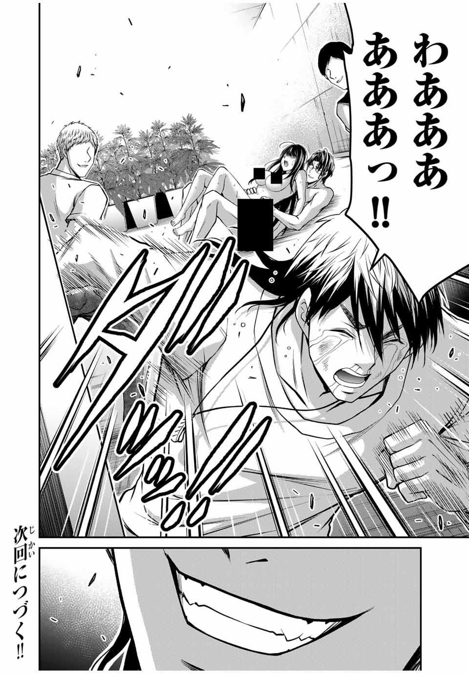 ギルティサークル Chap 195 - Next Chap 196