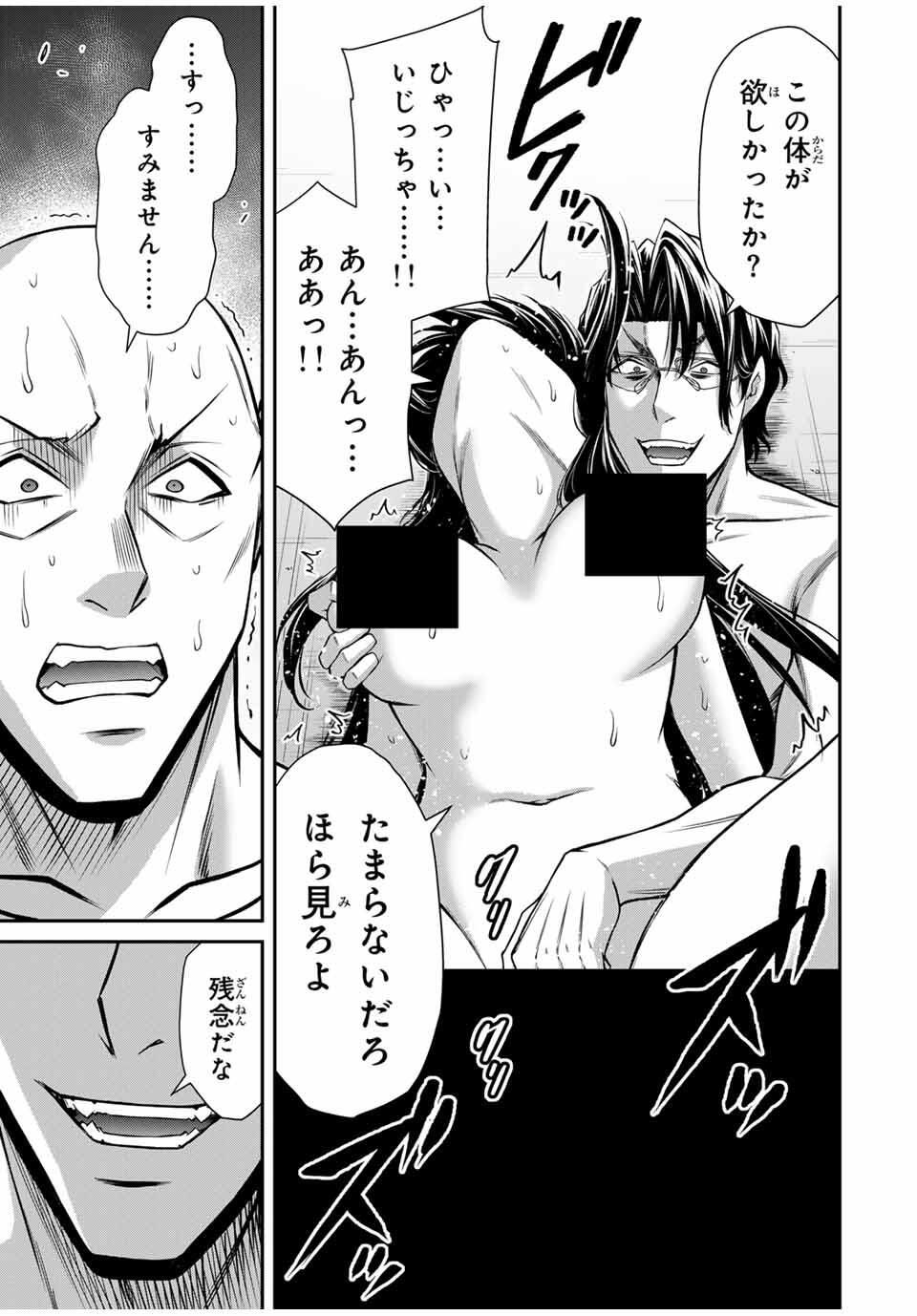 ギルティサークル Chap 195 - Next Chap 196