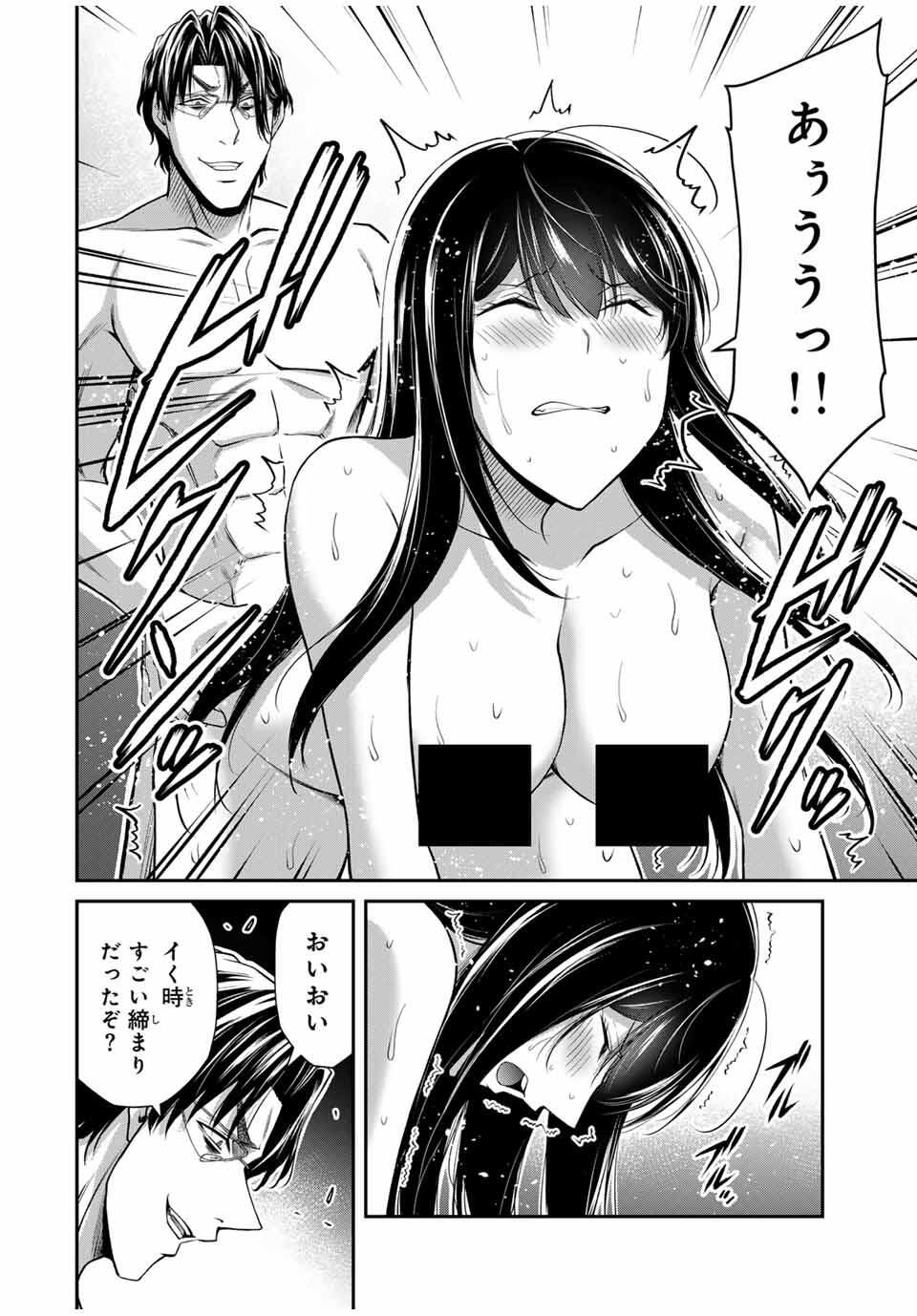 ギルティサークル Chap 195 - Next Chap 196