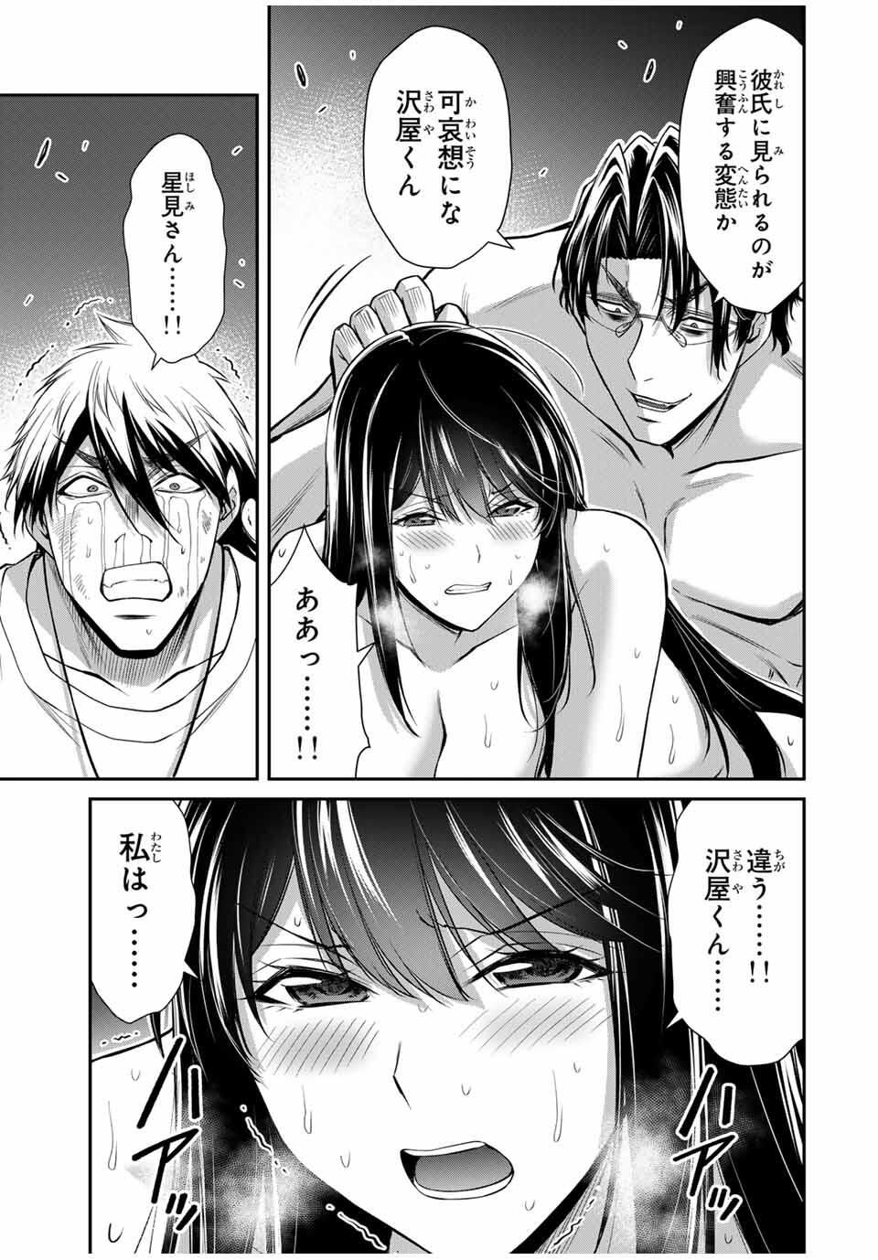 ギルティサークル Chap 195 - Next Chap 196