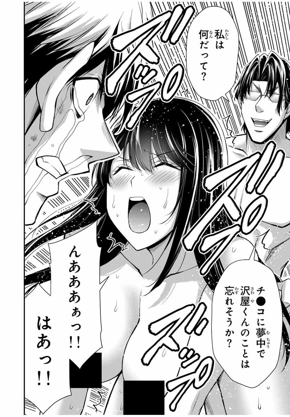 ギルティサークル Chap 195 - Next Chap 196