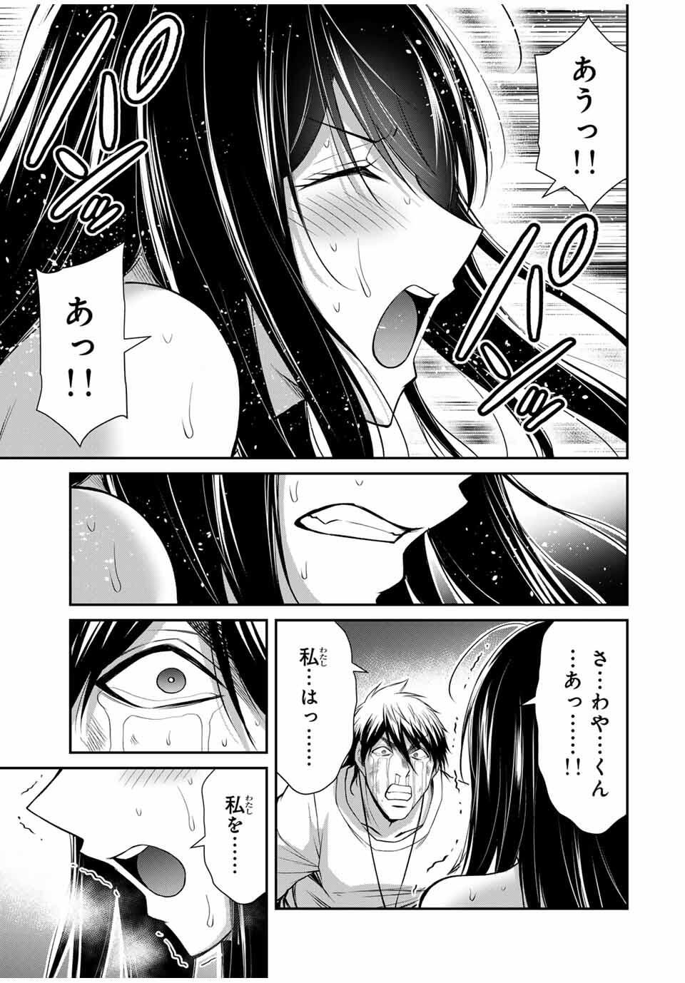 ギルティサークル Chap 195 - Next Chap 196