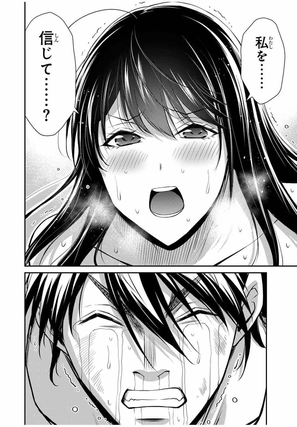 ギルティサークル Chap 195 - Next Chap 196