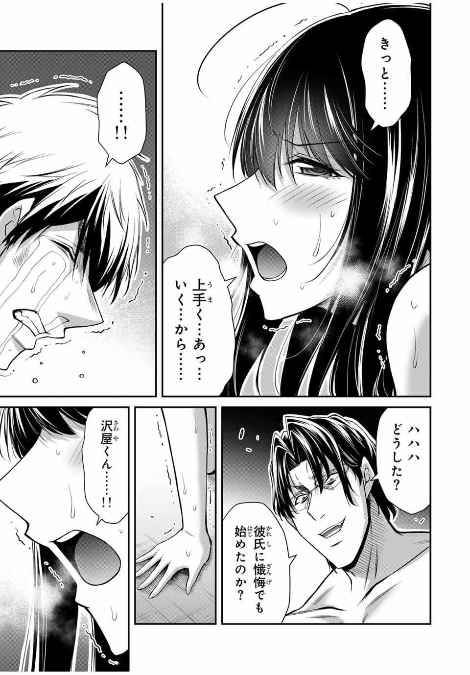 ギルティサークル Chap 195 - Next Chap 196