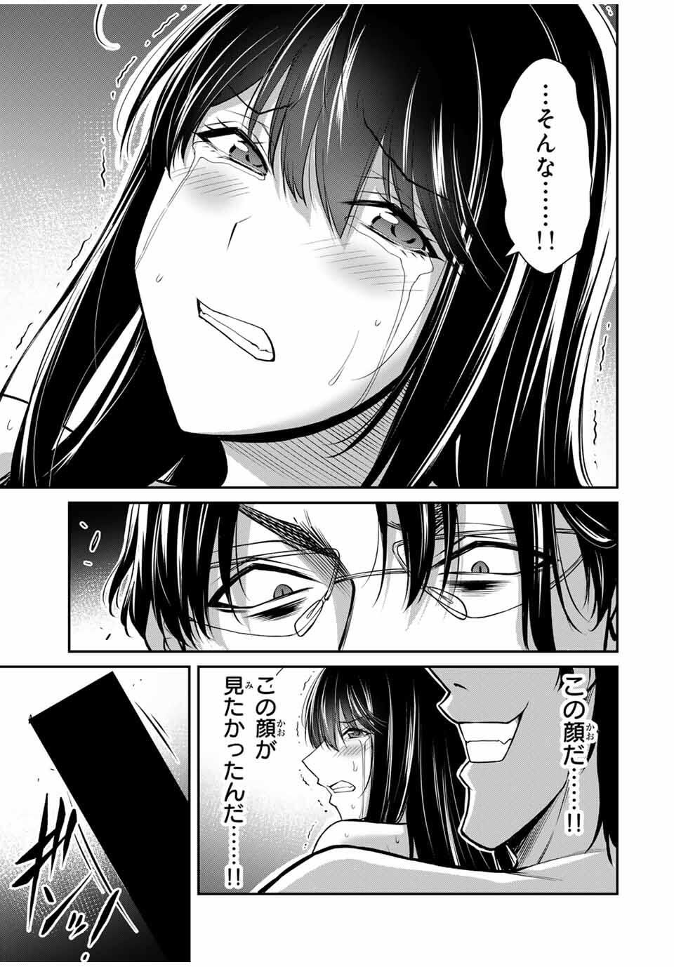 ギルティサークル Chap 196 - Next Chap 197