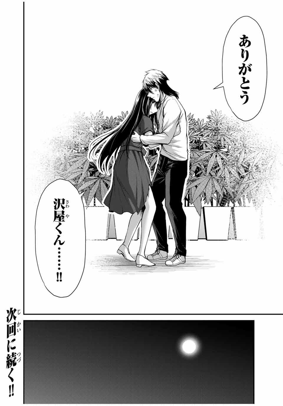 ギルティサークル Chap 196 - Next Chap 197