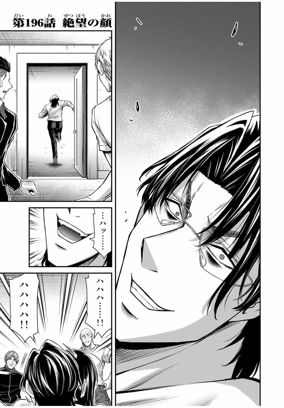 ギルティサークル Chap 196 - Next Chap 197