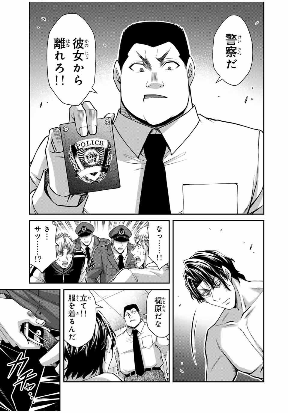 ギルティサークル Chap 196 - Next Chap 197