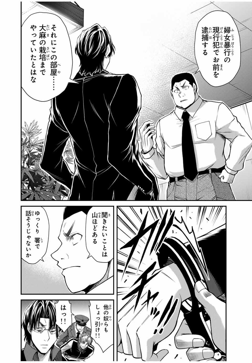 ギルティサークル Chap 196 - Next Chap 197