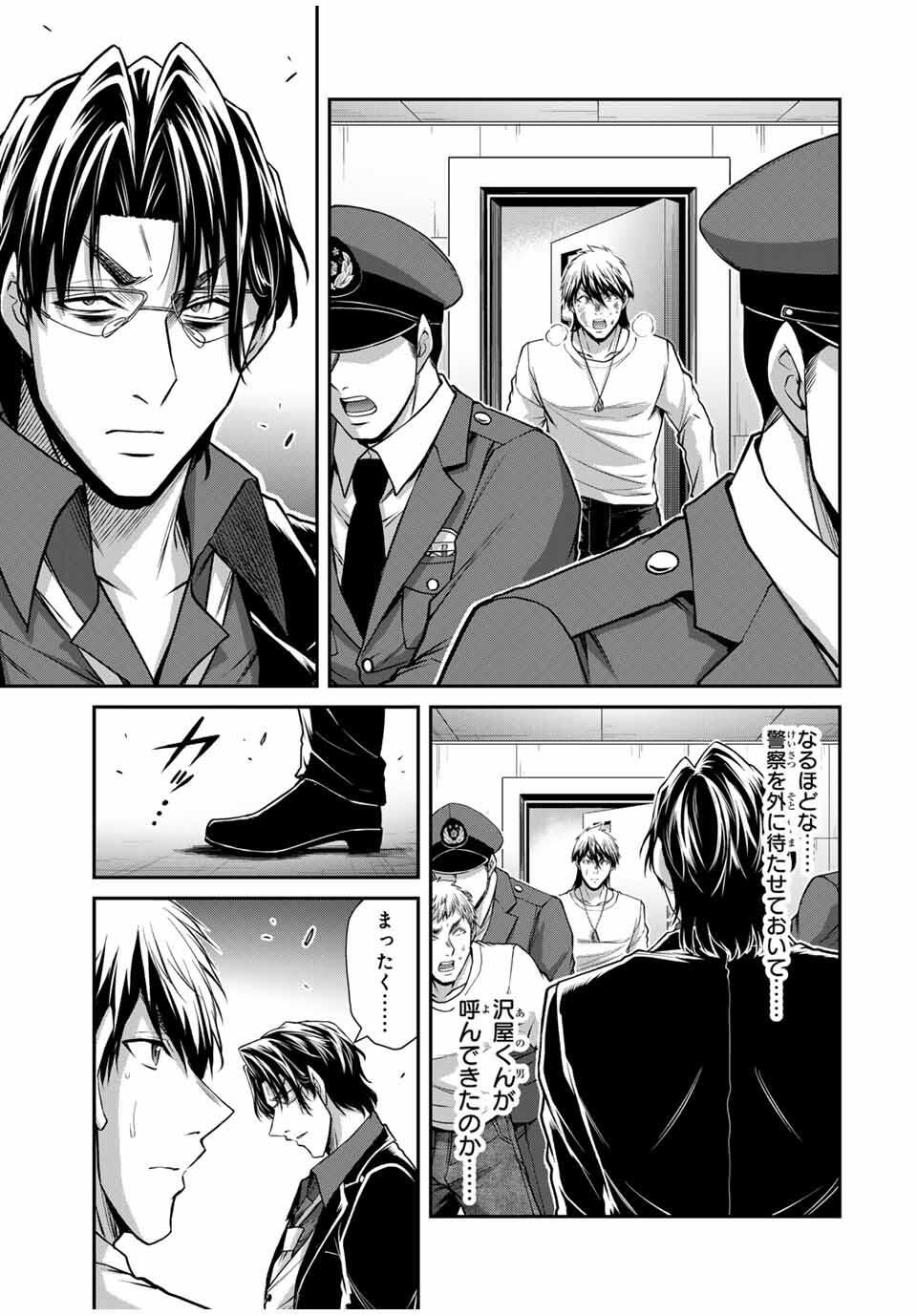 ギルティサークル Chap 196 - Next Chap 197