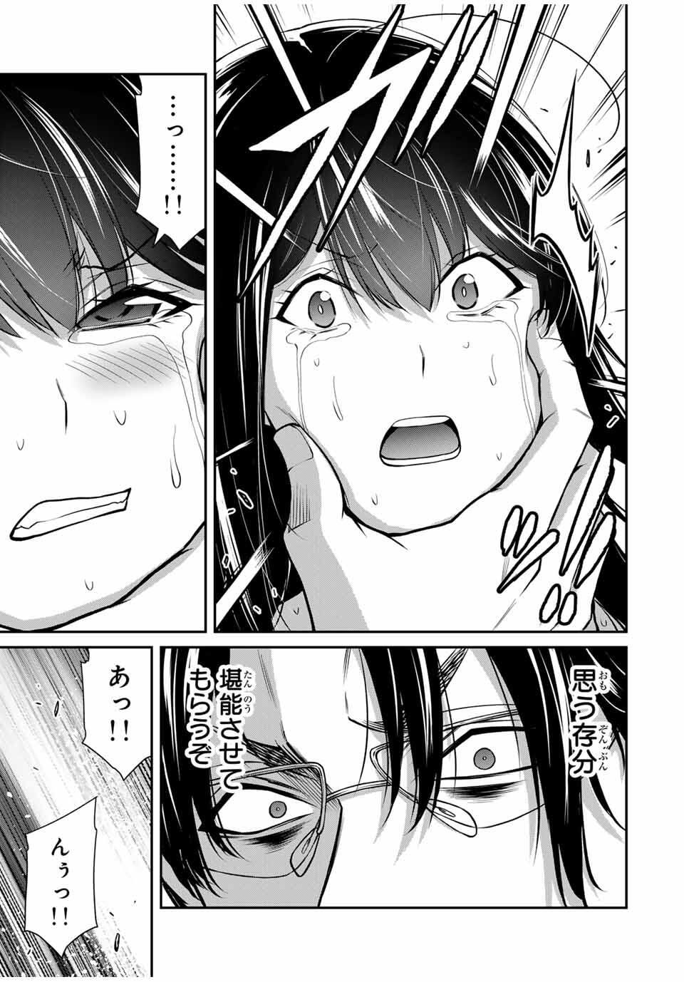 ギルティサークル Chap 196 - Next Chap 197