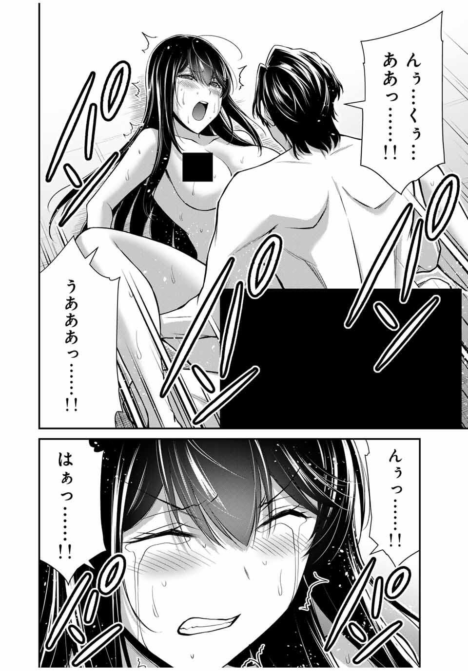 ギルティサークル Chap 196 - Next Chap 197