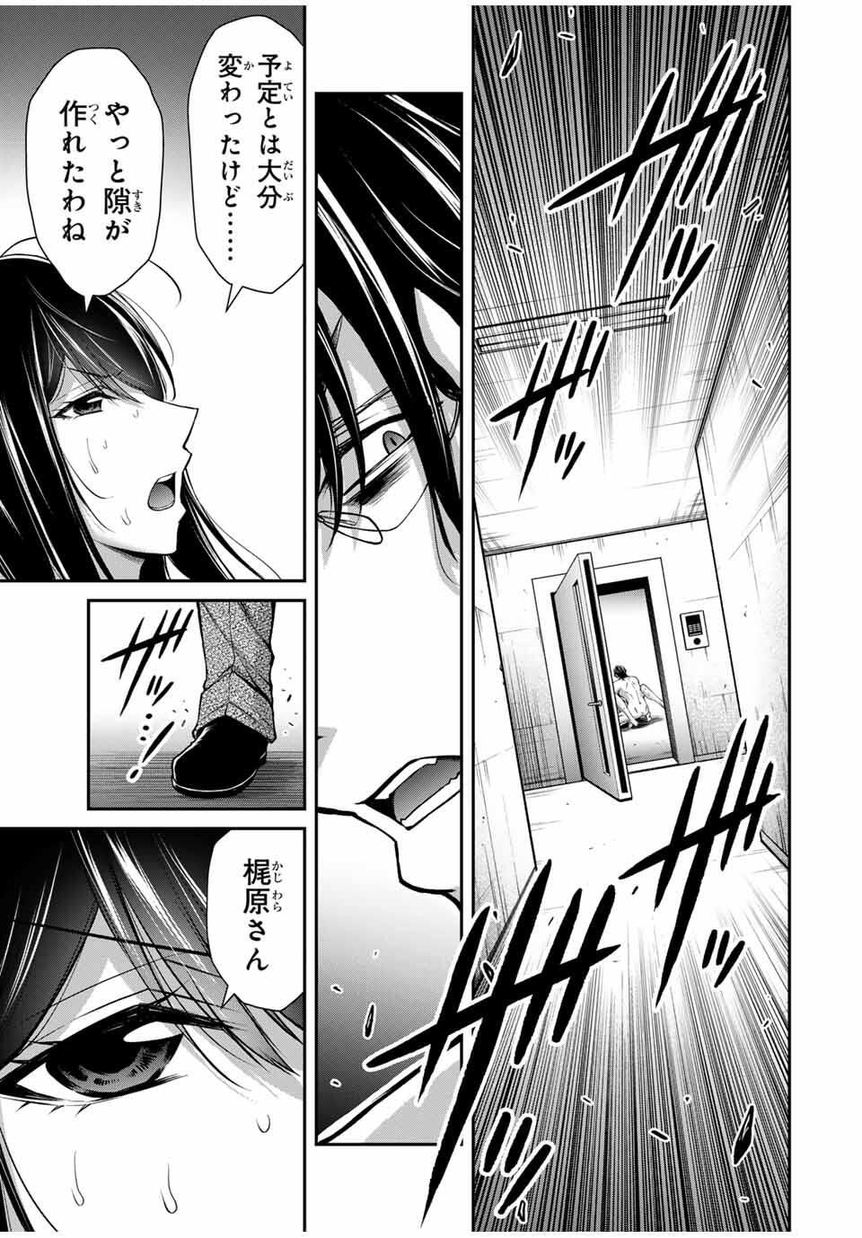 ギルティサークル Chap 196 - Next Chap 197