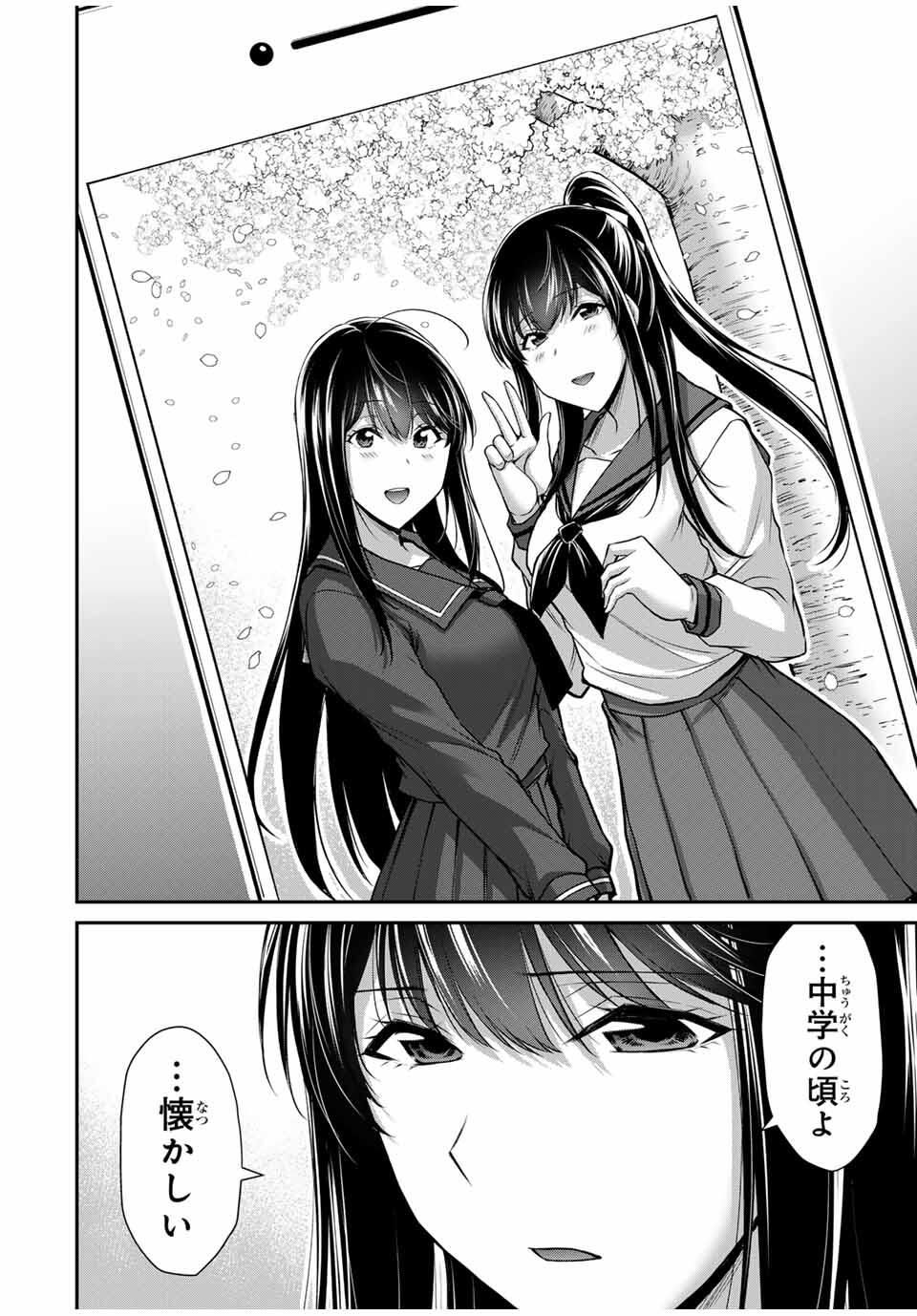 ギルティサークル Chap 197 - Next Chap 198