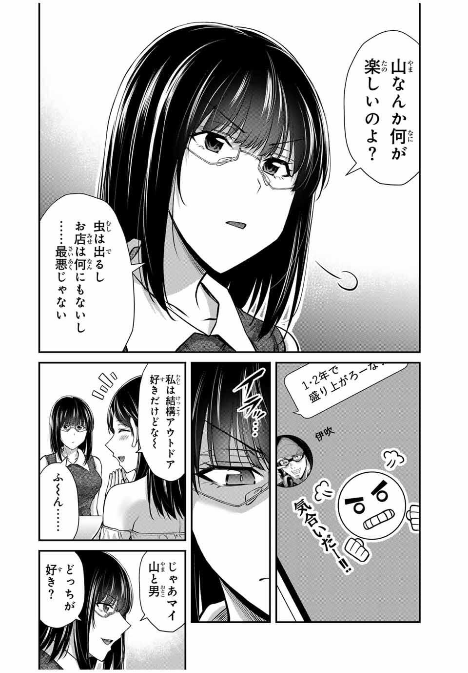 ギルティサークル Chap 198 - Next Chap 199