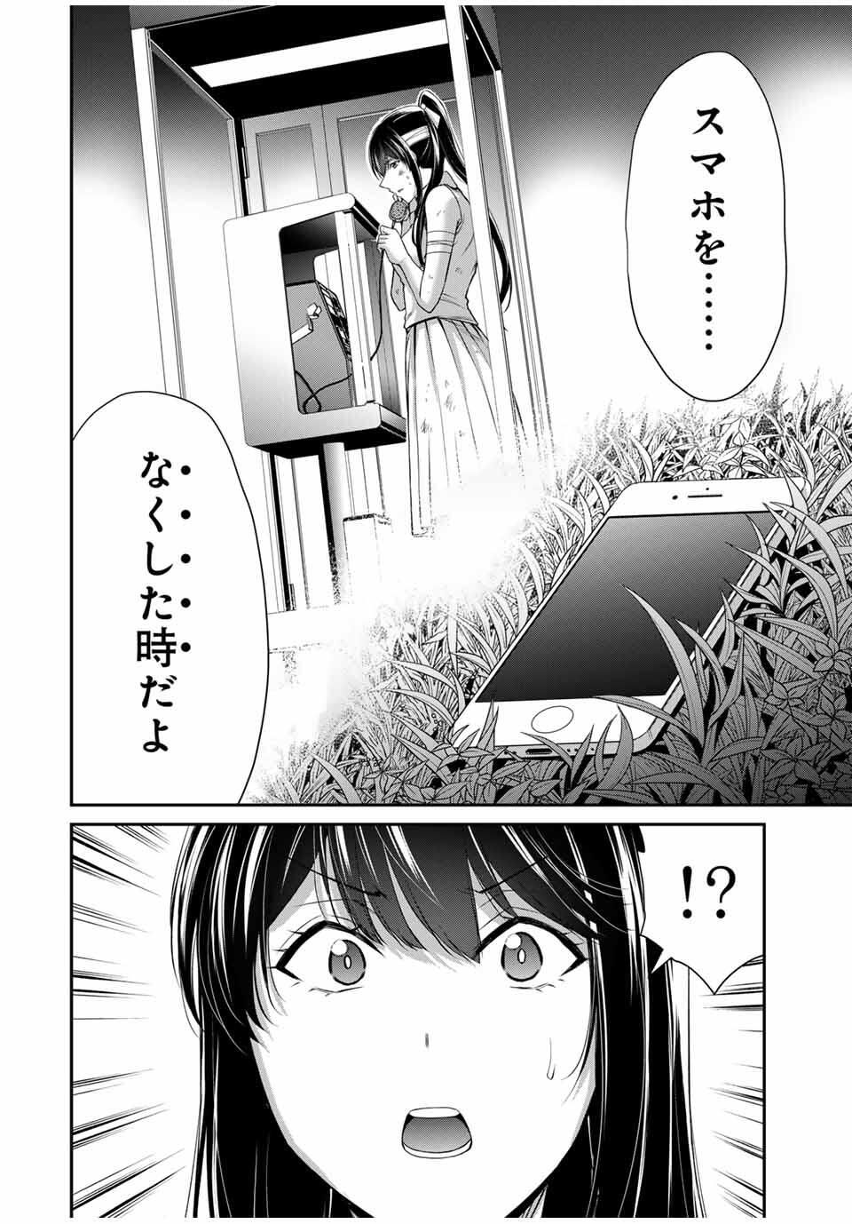 ギルティサークル Chap 198 - Next Chap 199
