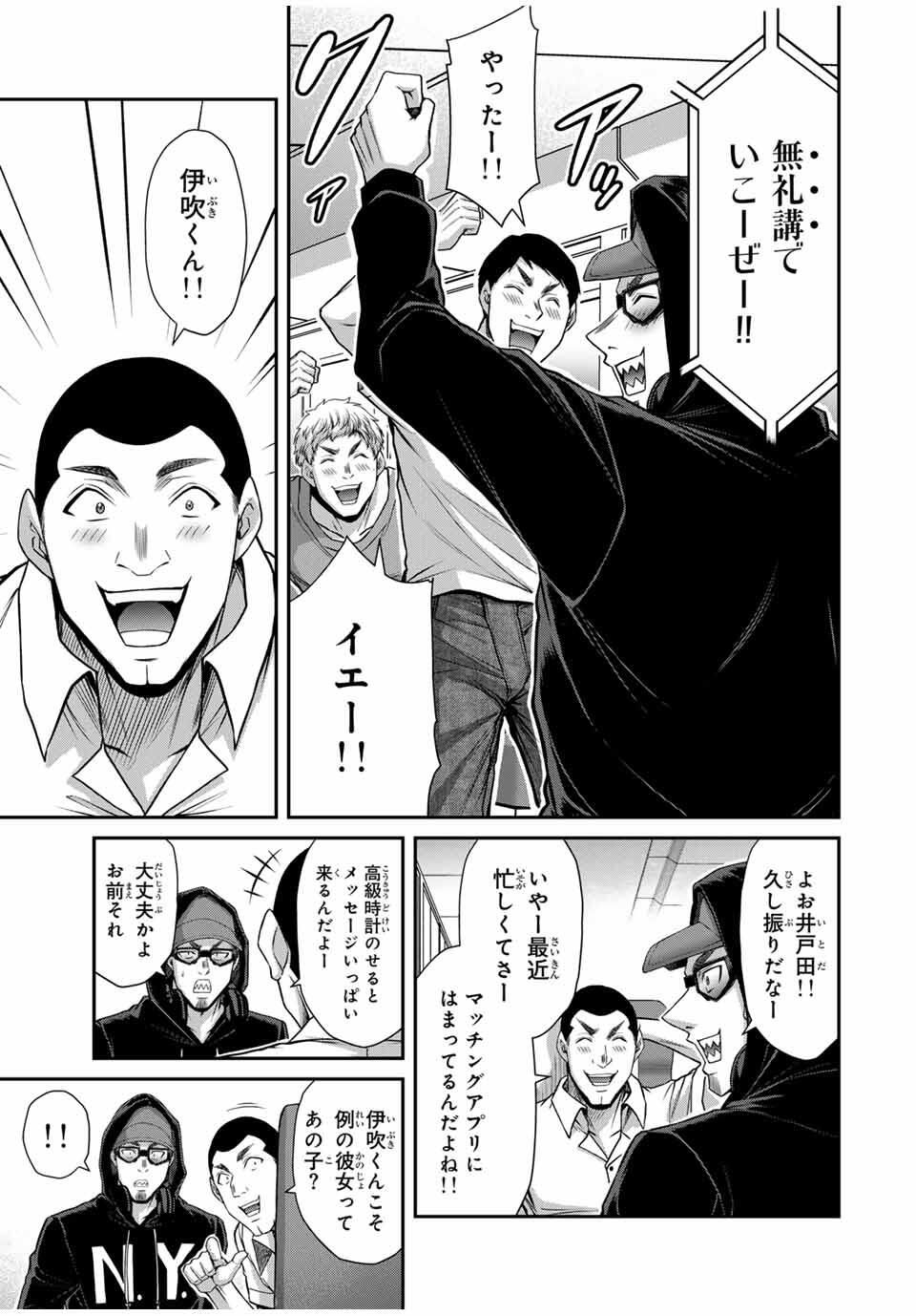 ギルティサークル Chap 199 - Next Chap 200