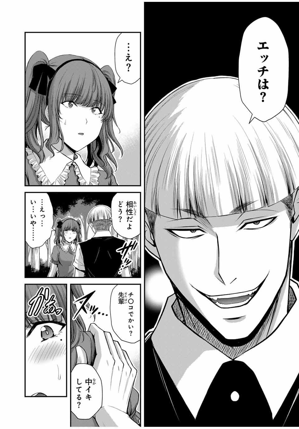 ギルティサークル Chap 199 - Next Chap 200