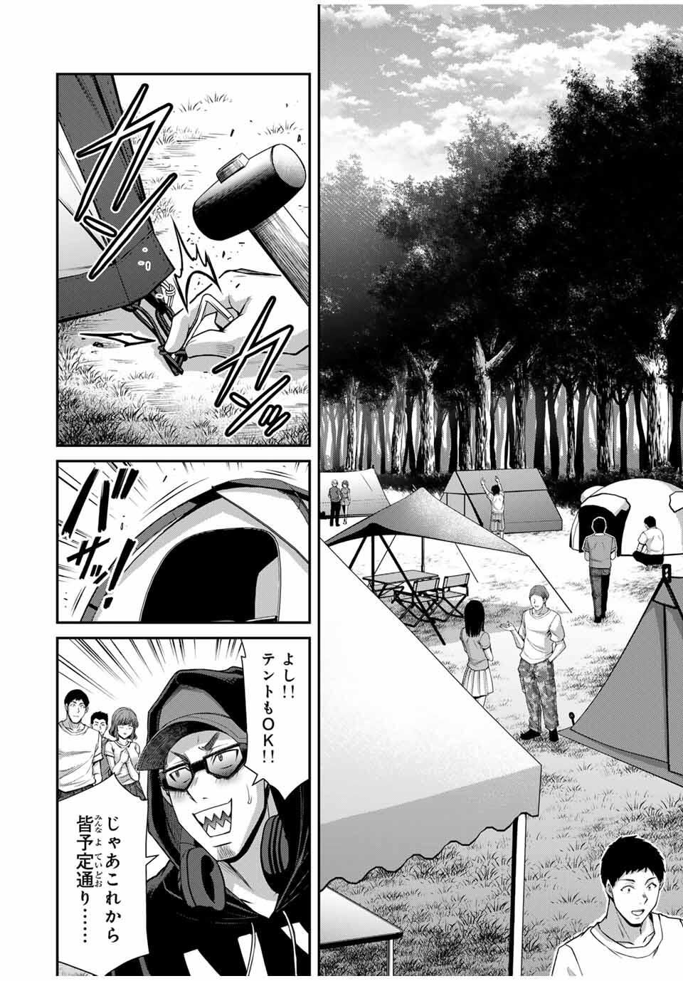 ギルティサークル Chap 199 - Next Chap 200