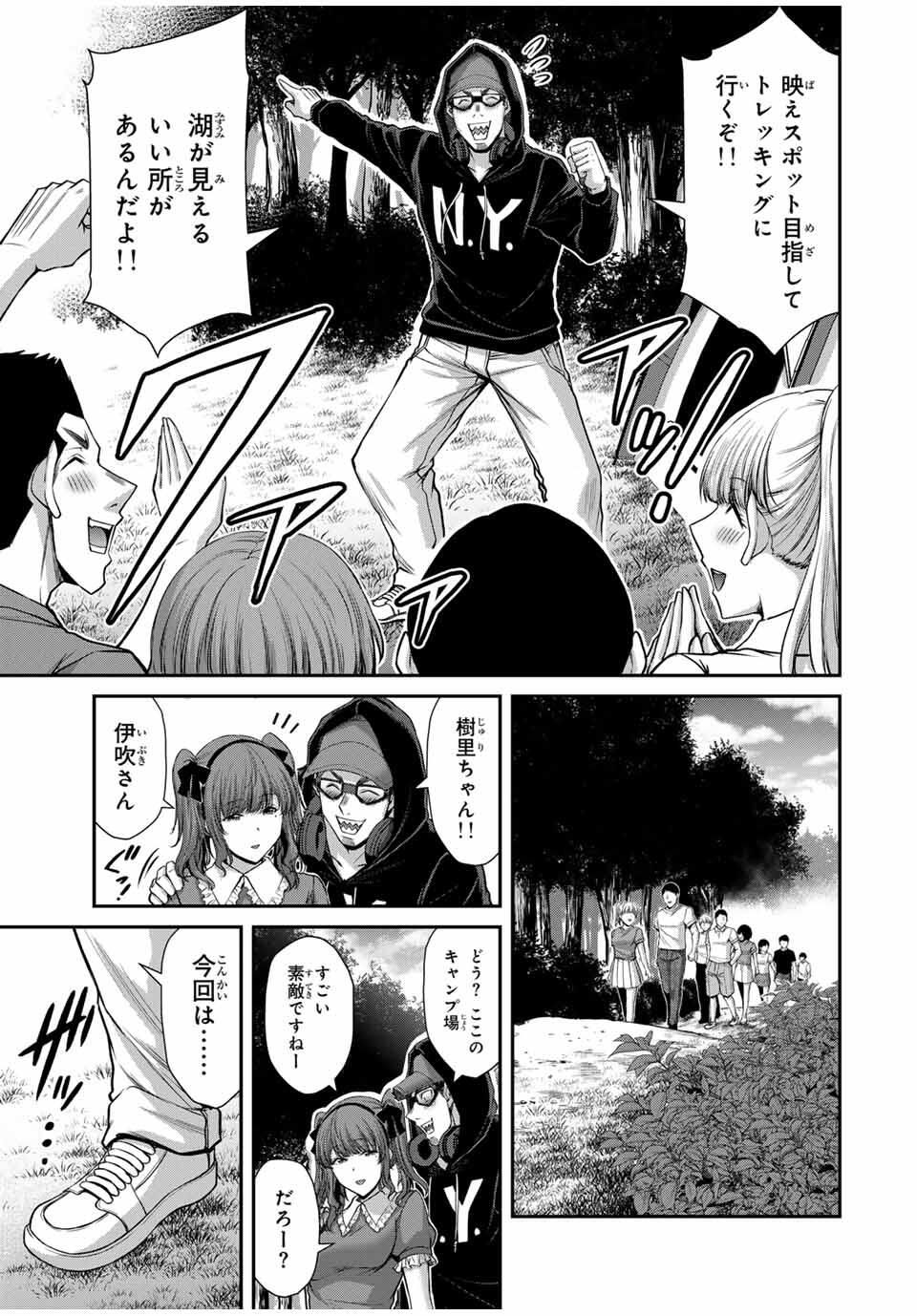 ギルティサークル Chap 199 - Next Chap 200