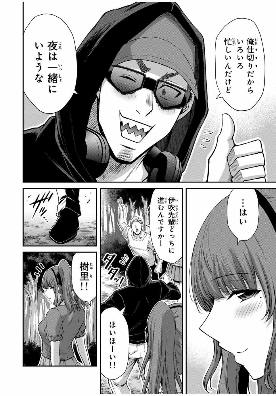 ギルティサークル Chap 199 - Next Chap 200