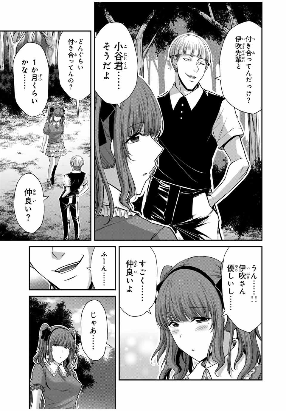 ギルティサークル Chap 199 - Next Chap 200