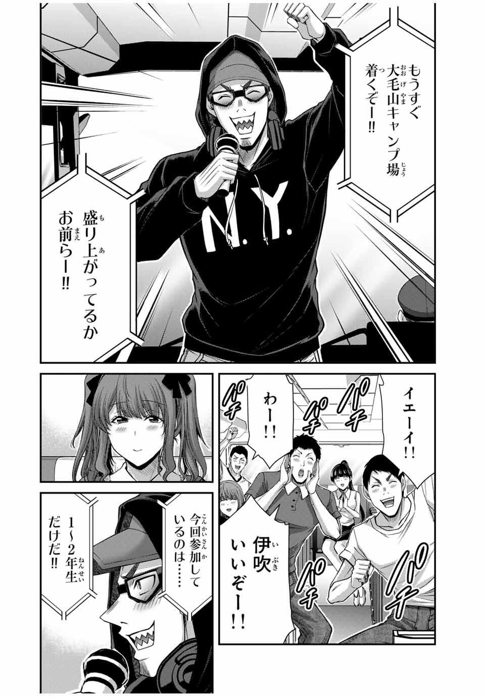 ギルティサークル Chap 199 - Next Chap 200