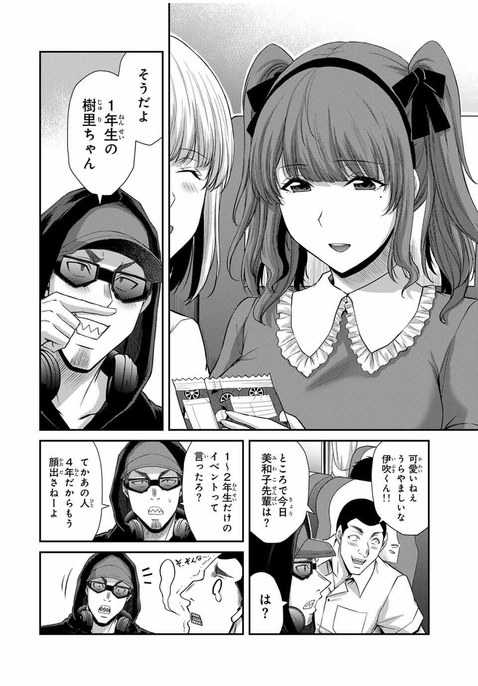 ギルティサークル Chap 199 - Next Chap 200