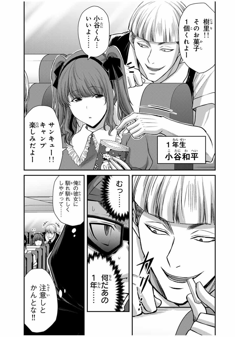 ギルティサークル Chap 199 - Next Chap 200