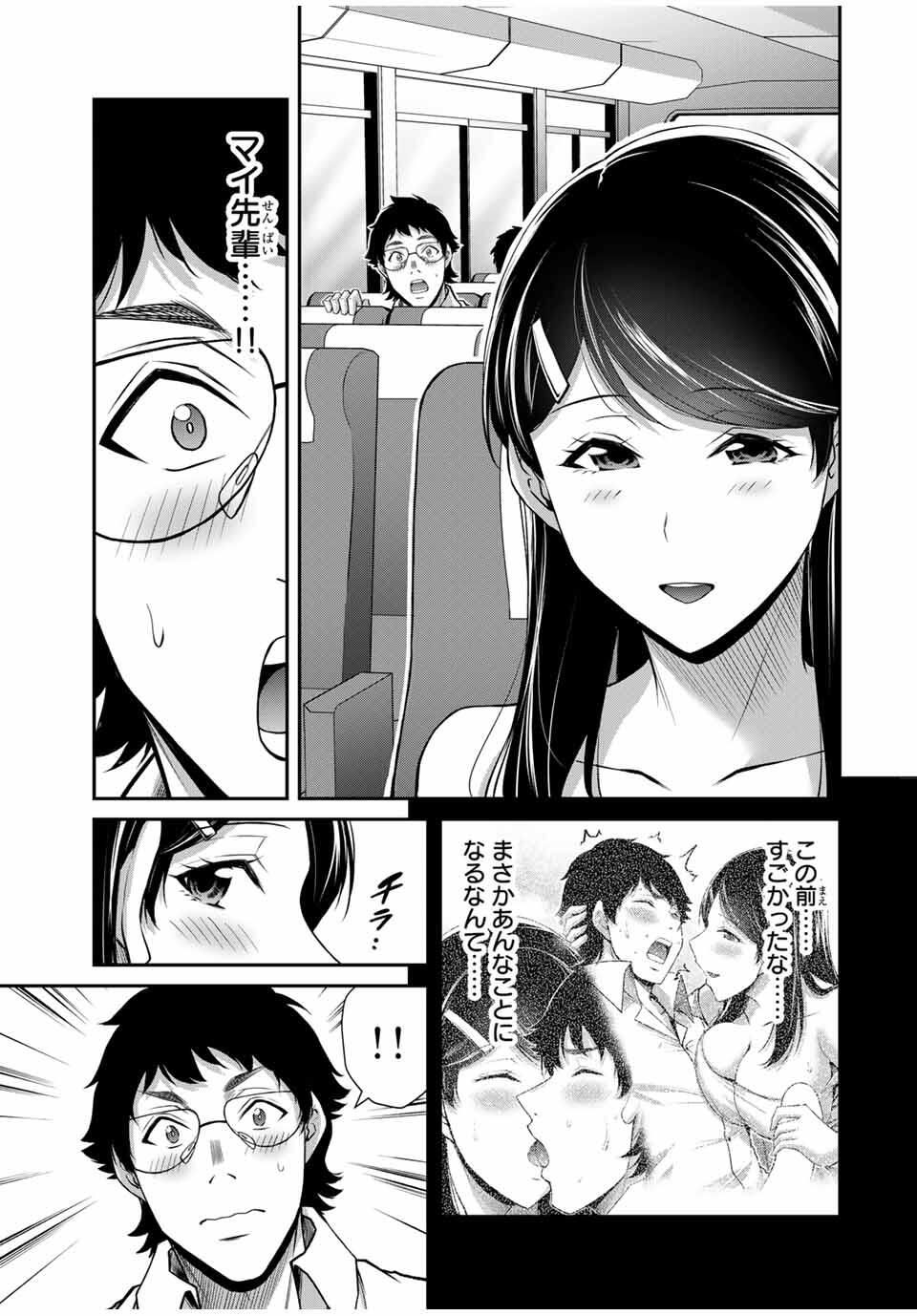 ギルティサークル Chap 199 - Next Chap 200