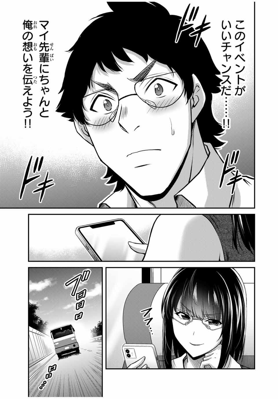 ギルティサークル Chap 199 - Next Chap 200