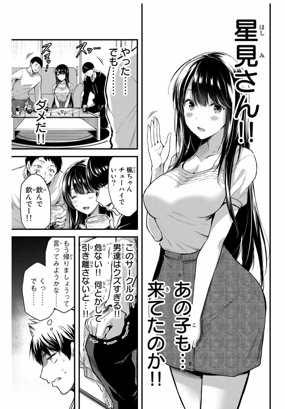 ギルティサークル Chap 2 - Next Chap 3