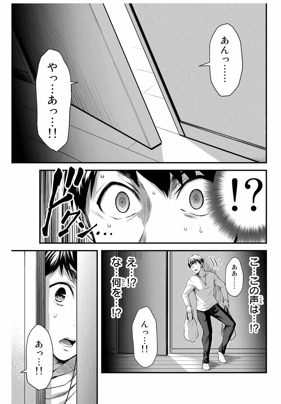 ギルティサークル Chap 2 - Next Chap 3