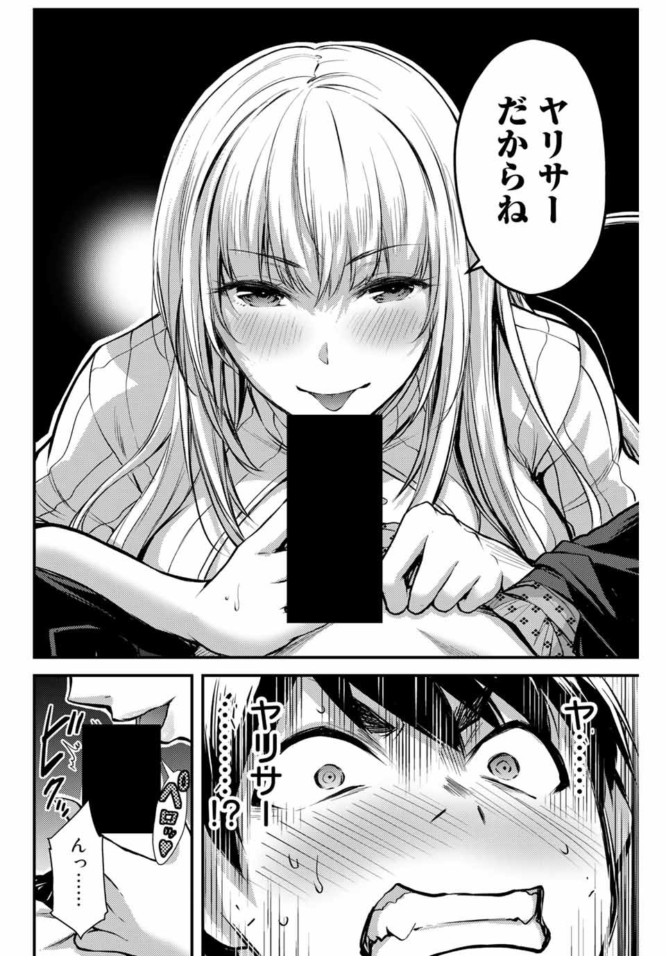 ギルティサークル Chap 2 - Next Chap 3